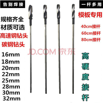 Extended twist drill, small handle twist drill template drill, woodworking drill bit, extension rod connection woodworking drill bit 600 long 28mm carbon steel drill bit