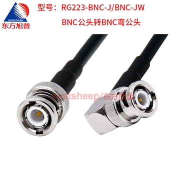Dongfang xupu rg223 silver-plated rf connection cable bnc-jj bnc-jw bnc male to male q9-jj rg223-bnc-j/bnc-jw 0.25m
