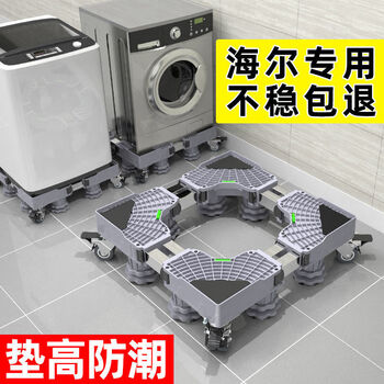 Lunar exploration stainless steel washing machine base mobile rack drum rack heightened pulsator bracket adjustable fixed universal bracket single tube 4 fixed feet pulsator recommended (picture 2