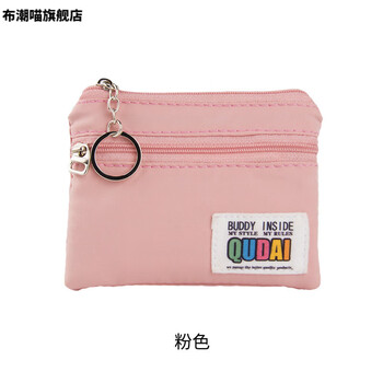 Key bag women's double-layer coin purse simple japanese waterproof mini elementary school students' men's and women's key earphone card bag fabric coin bag pink