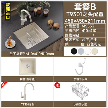 Marboo quartz stone sink bar counter sink vegetable basin kitchen sink under counter basin mini small single tank 556 45*45cm 553 package b bare tank + t9301 dragon