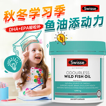 Swisse children's dha student brain supplement teenagers improve memory no fishy deep sea fish oil capsules college entrance/examination preparation 1000mg teenagers fish oil 200 capsules * 1 bottle
