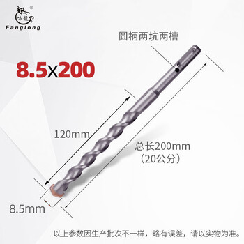 Fanglong non-standard impact drill electric hammer drill bit 7cm 8.5 electric bell 12.5 vertical head 17mm square handle round handle concrete turning head round handle-8.5*200