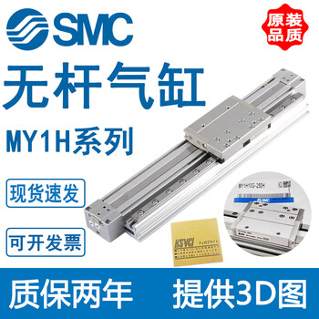 Smc rodless cylinder my1h25 /150/200/250/300/400/50 my1h25 my1h25g-550