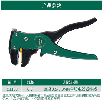 Sata tools multifunctional duckbill eagle beak wire stripper stripper cable wire dipper fiber optic stripper 91108 91108 (universal wire stripper 6-1/2)