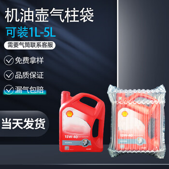 Motor oil air column bag, inflatable air column roll material, express shock-proof, anti-fall cushioning bubble bag, bubble column, thickened version (50 pieces), transparent (air pump), 14 columns, 31cm high (4 liters)
