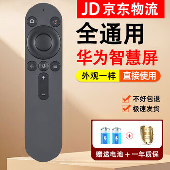 Suitable for huawei smart screen tv remote control universal hongmeng bluetooth voice tv remote control huawei tv remote control (upper left corner home page)