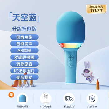 Jinyun microphone and audio integrated microphone k gebao wireless bluetooth children's family ktv entertainment singing artifact universal mobile phone computer tv radio recording dome douyin sky blue voice requesting songs丨smart bel canto丨ai intelligent noise reduction