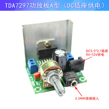 Tda7297 digital power amplifier board module a/b type two-channel noiseless 12v dc diy kit speaker audio tda7297 power amplifier board type a