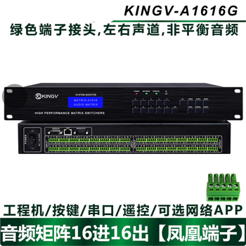 Audio matrix 4 in 4 out 8 in 8 out 16 in 16 out 24 four eight 32 switcher two-channel multimedia conference distributor audio matrix 16 in 16 out green terminal