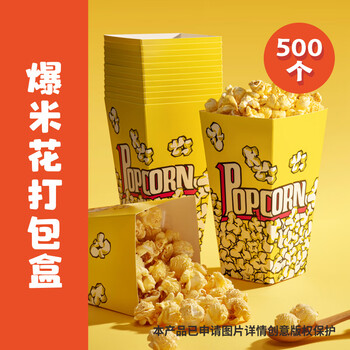 Jumi (jumi) commercial popcorn machine, fully automatic popcorn machine, spherical flower-shaped popcorn machine, butterfly-shaped corn popcorn machine, stall night market, 500 popcorn boxes (box only)