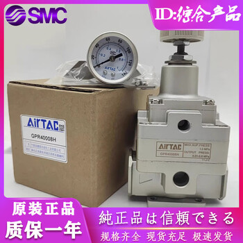 Smairtac precision pressure reducing regulator valve gpr40008h in stock ready to shoot gpr40008h 0008h