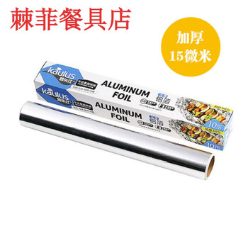 Thickened 10m tin foil aluminum foil boxed aluminum foil tin foil for baking and barbecue 10m paper 10m