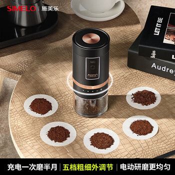 Simelo electric bean grinder portable household fully automatic coffee bean grinder_plus