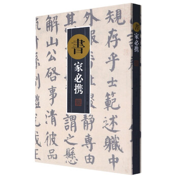 A must-have for calligraphers