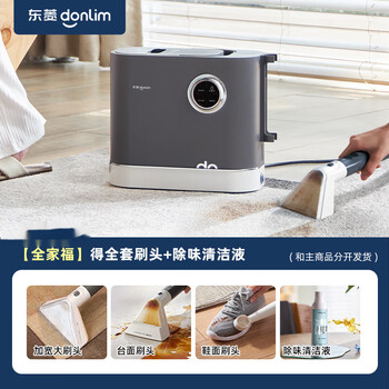 Dongling fabric sofa cleaning machine high temperature steam spray and suction integrated carpet, curtain and mattress cleaning machine titanium gray family portrait
