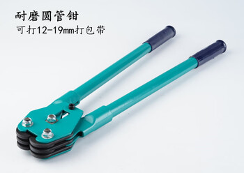 Plastic steel baler packing pliers plastic steel belt strapping machine clip clamp pliers tensioner manual tightener green round pliers within 19mm