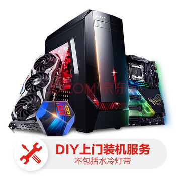 Jdiy diy door-to-door installation service (excluding water cooling and operating system installation) msi gift