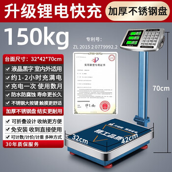 Kaifeng electronic scale for setting up a stall to buy vegetables, commercial platform scale, price scale, household electronic scale, cargo industrial scale, express delivery scale, upgraded lithium battery fast charging, 150kg black characters 32*42, no installation needed -