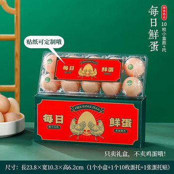 Bikeli egg packaging box, free-range egg box packaging box, gift box, stupid egg 10-50 pieces gift box, daily fresh eggs-10 pieces box + egg tray