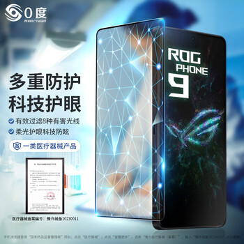 0 degree suitable for asus rog9 pro mobile phone tempered film 8pro rare earth eye protection 7pro anti-blue light anti-glare e-sports game film frosted anti-fingerprint anti-fall protection film rog 9/9pro/8/8pro ag medical eye protection anti-blue light anti-ray tempered film-8 protection