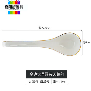 Miaopule bone porcelain soup spoon jingdezhen ceramic tableware hand-painted gold spoon large grand soup bowl with spoon gold edge large round head swan spoon