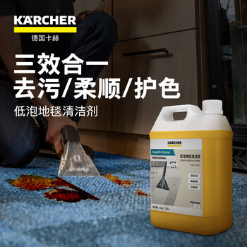 Karcher industrial and commercial cleaner 3.8l low foaming carpet cleaner