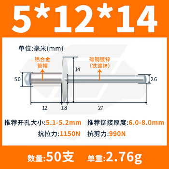 Youhe big hat rivets, core blind rivets, big head pull-out rivets, big-head aluminum pull-out rivets, plus big-head pull-out rivets, 5*12*14 (50 pieces)