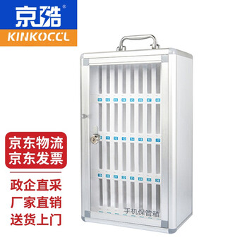 Kinkoccl mobile phone storage box mobile phone storage cabinet aluminum alloy lockable mobile phone storage box 48-bit jksjx4