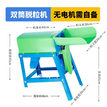 Jiujuhe corn thresher fully automatic small household corn thresher machine thresher gear double barrel thresher without motor