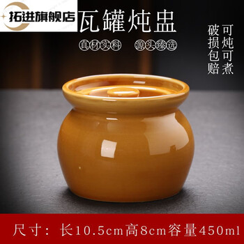 Tuojin jingdezhen ceramic crock stew pot water-proof stew pot for one person steamed egg stew pot with lid soup pot chinese shaxian snack stew thickened brown pot 450 ml single pack
