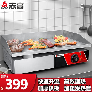Chigo electric griddle commercial electric heating hand cake machine desktop fried steak omelette squid teppanyaki commercial equipment 818a griddle with plug electric heating