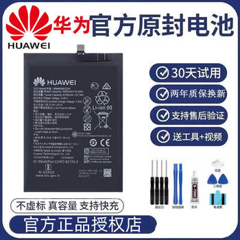 Huawei original nova6 4g version/v30pro battery original mobile phone new nova6 4g battery v30pro battery huawei nova6 4g version/v30pro original battery
