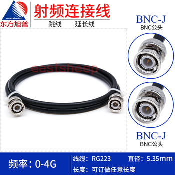 Dongfang xupu rg223 silver-plated rf connection cable bnc-jj bnc-jw bnc male to male q9-jj rg223-bnc-jj 1.5m