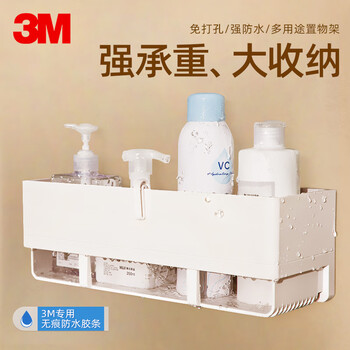 3m storage rack, punch-free and waterproof, bathroom kitchen storage basket, bathroom sink wall-mounted storage rack, 1 pack