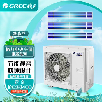 Gree (gree) yaju central air conditioner household dc variable frequency small apartment multi-split one to two one to three first level energy efficiency ultra-thin hidden standard remote control large 3 horses gmv-h80wl/fd one to three