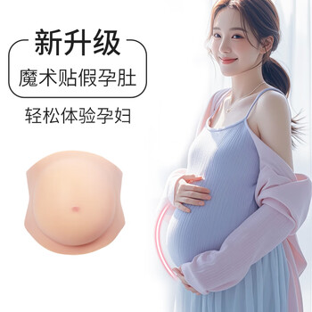 Yirong pregnant women's fake belly simulation fake belly silicone pregnancy belly props fake pregnant women's pregnant belly fake pregnant belly 4-6 months - ivory white