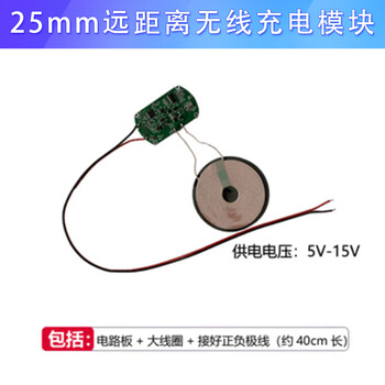 20w high power fast charging wireless charger transmitter module apple samsung huawei type-c spacer fast charging spacer 25mm
