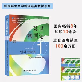 Second-hand yonsei korean 195 new