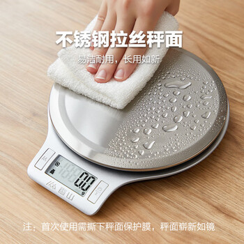 Xiangshan electronic scale kitchen scale platform scale gram scale high-precision gram weight scale household food weighing vegetable scale tea bakery cake gram scale coffee scale fruit scale jewelry scale silver battery model 5kg range, accuracy value 0.1g