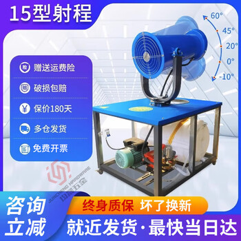 Lishi shanshui fog cannon construction dustproof and dehumidification fully automatic industrial vehicle-mounted mobile construction site environmentally friendly dust removal sprayer range 15 type three-phase electricity 380v ticket included