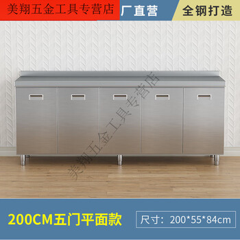 Qinkai overall stainless steel cabinet 304 steel diamond-shaped corner cabinet kitchen cabinet storage integrated sink stove cabinet 2 meters five-door flat style (304 steel thickening) jinri