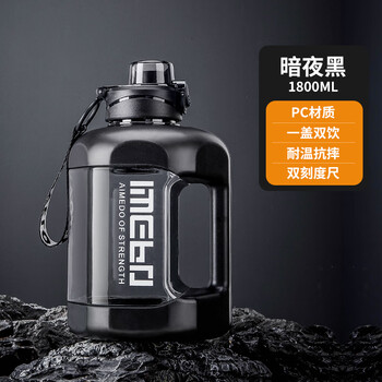 Tianxi (tianxi) water cup large capacity sports kettle resistant to summer fitness high temperature plastic ton bucket cup big belly cup men's bucket dark night black 1800ml