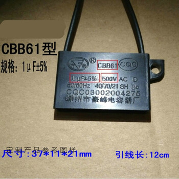 Cbb61 1f 500v bathroom heater integrated ceiling ventilation fan exhaust fan motor motor starting capacitor 1uf 1 microfarad capacitor