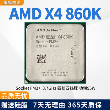 Amd second-hand fm1/fm2/fm2+/am3/am3+/am4 dual-core/quad-core/six-core processor second-hand amd chips x4 860k|clocked at 3.7|quad-core|fm2+ without core display