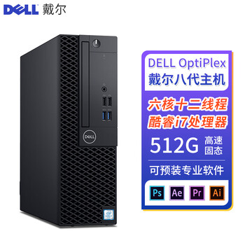 Second-hand 90 new dell dell desktop computer mini host optiplex small chassis game office home single host c7 ninth generation i7+32g+dual hard drive+m2000 graphics card