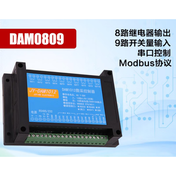 Dam0809 input and output module/relay control module acquisition control serial port io expansion 9di/8do 485 interface