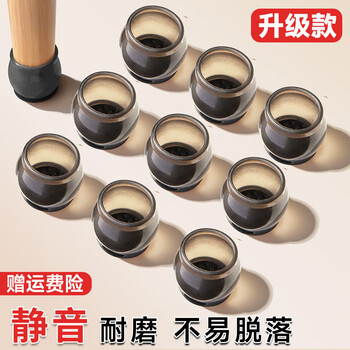 Angtu silent table and chair foot pads chair stool table protective foot cover table leg bench foot bag table leg wear-resistant non-slip universal small round transparent black 16 pack thickened silent