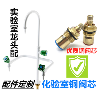 Wellhead all-copper school higher education plastic spray laboratory faucet valve core laboratory water nozzle laboratory triple three ports experimental 8.5 teeth 18 (22 teeth deep 21) 43 high