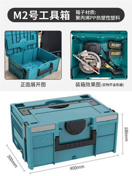 Bosch (bosch) hardware tool storage box electrician stacking box vehicle large repair set portable tool box folding box m2 tool box height 18cm shipped by sf express